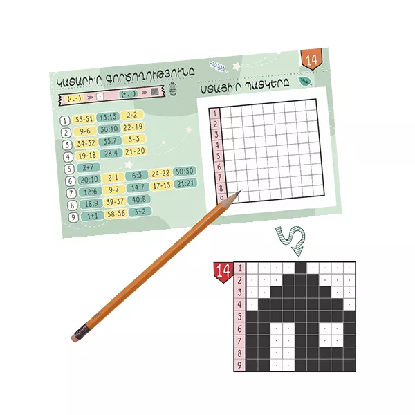 Սեղանի խաղ՝ «Ուղեղի մարզանք»